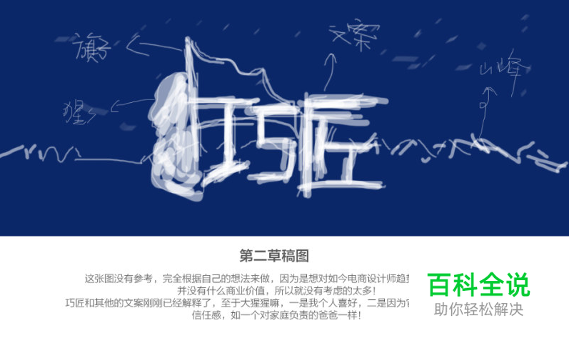 如何制作电商视觉海报（ps教程）