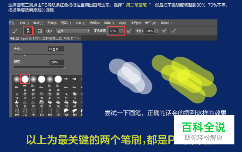 如何制作电商视觉海报（ps教程）