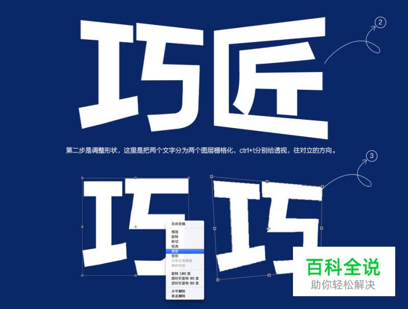 如何制作电商视觉海报（ps教程）