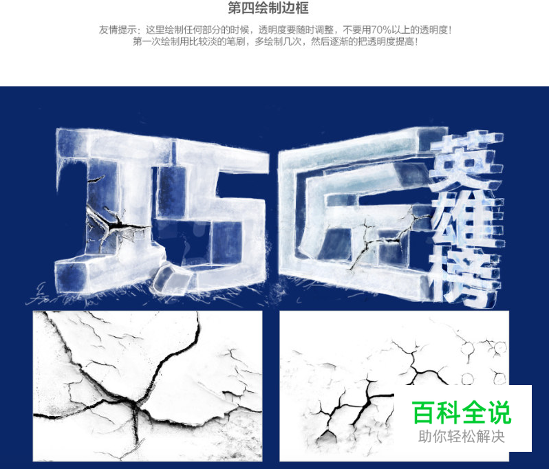 如何制作电商视觉海报（ps教程）
