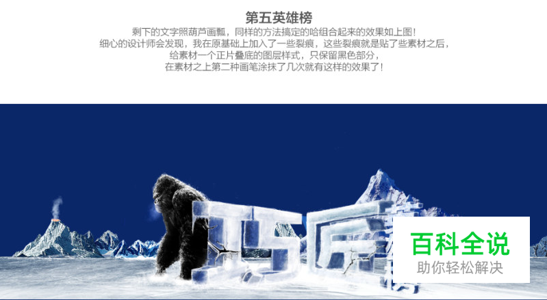 如何制作电商视觉海报（ps教程）