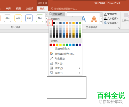如何在PPT中快速排版多个logo图标