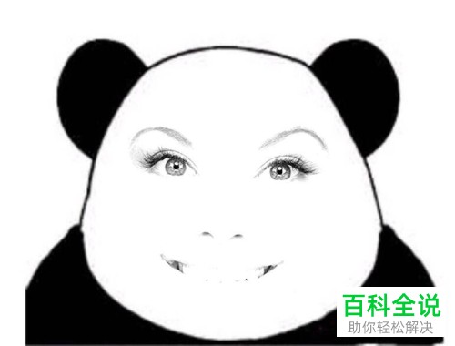 如何在Photoshop中创作喜欢的表情包