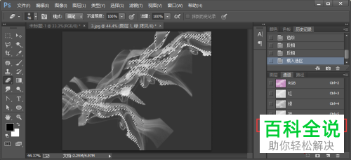 如何在ps中更换通道抠出的烟雾的颜色