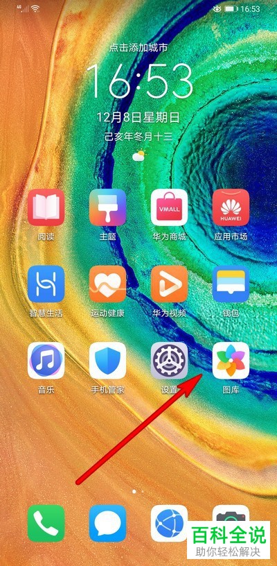 如何在华为手机中进行视频剪辑