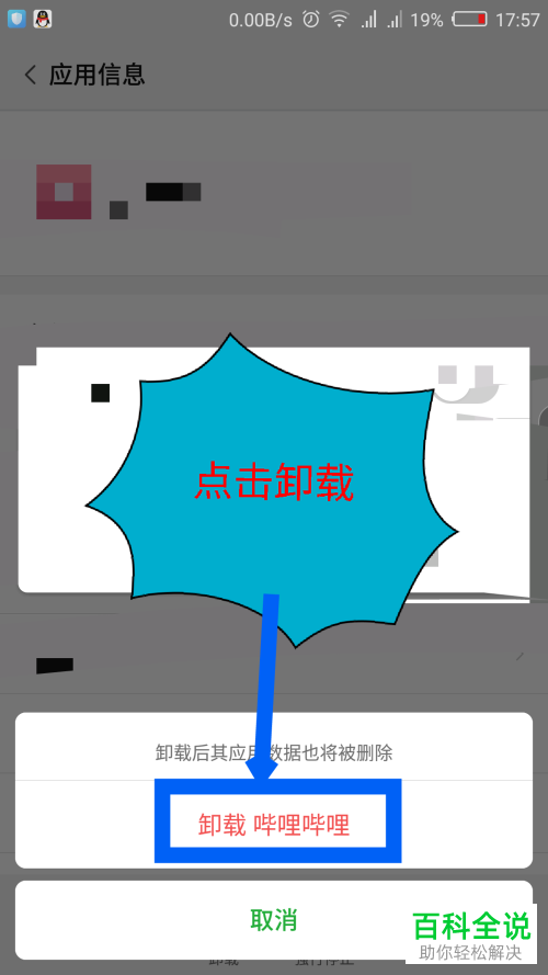 如何在哔哩哔哩中找回青少年模式的密码