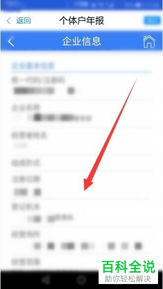 如何在手机中的浙里办APP中进行个体户年度申报