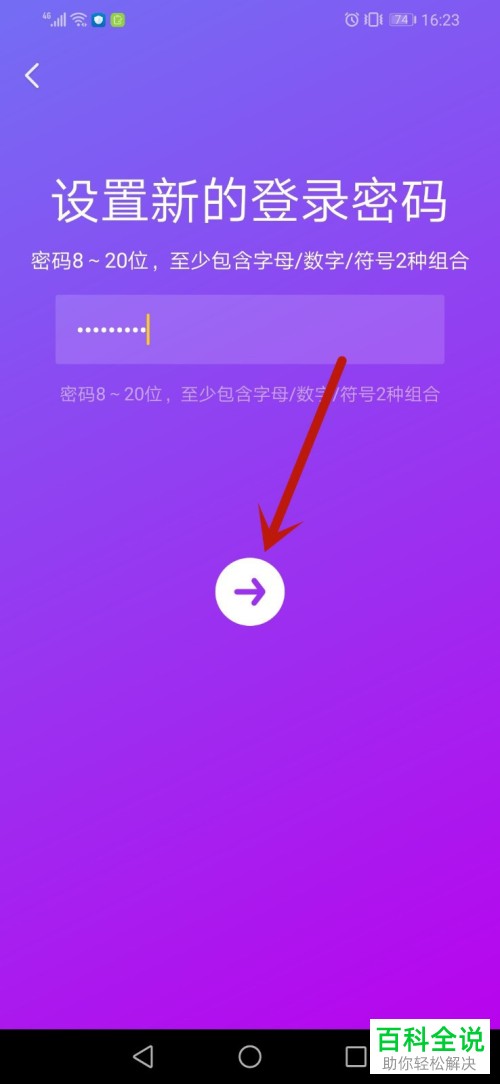 如何在抖音中设置密码