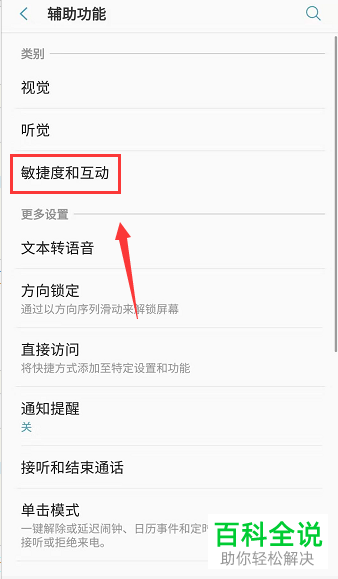 如何在三星S10手机中进行截屏