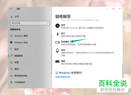 如何在升级win10系统的情况下解决看腾讯视频卡的问题