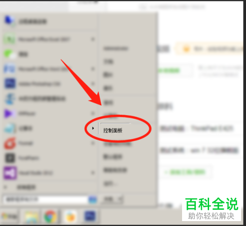 如何在电脑中将浏览器永久卸载
