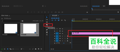 如何在PR软件中添加闪白转场的效果