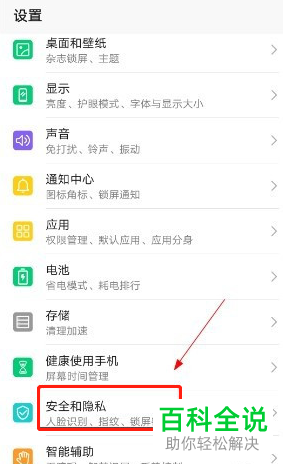 如何在华为手机中录入新指纹