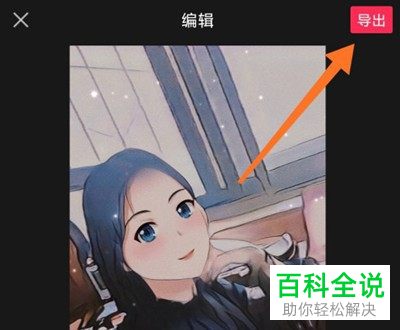 如何在剪映软件中实现漫画脸视频的创作？