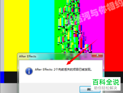 如何找回丢失的ae文件?