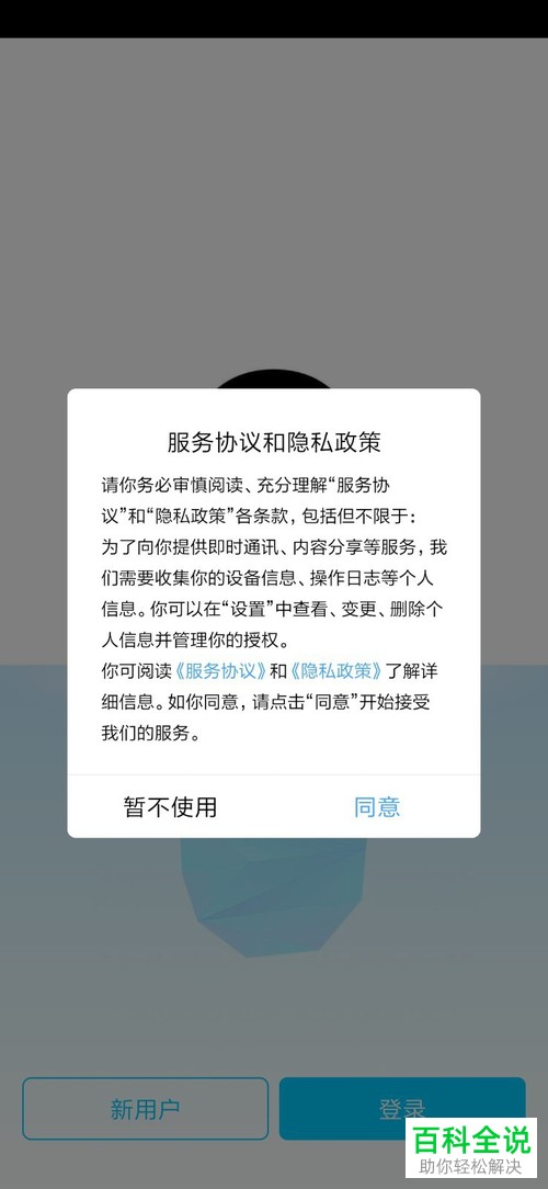 如何在小米9中双开使用两个QQ?