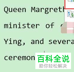 如何在Word中使用划词翻译将英文翻译为中文