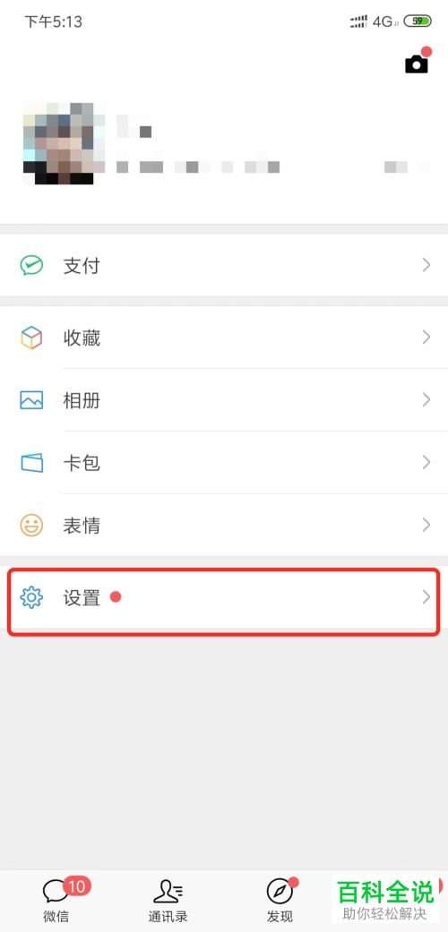 如何在手机微信的发现页中添加小程序的入口