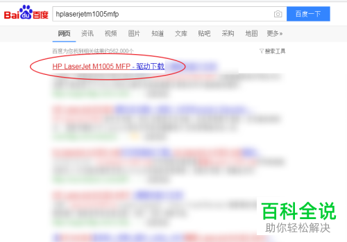 如何在电脑中下载并安装HP LaserJet M1005 MFP驱动程序
