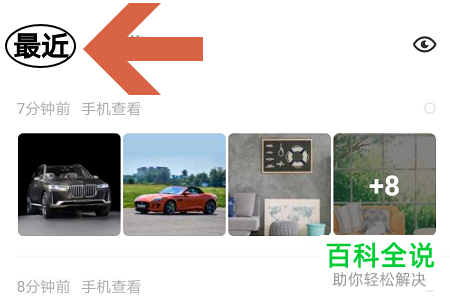 如何在手机端百度网盘中将文件转移到隐藏空间中？