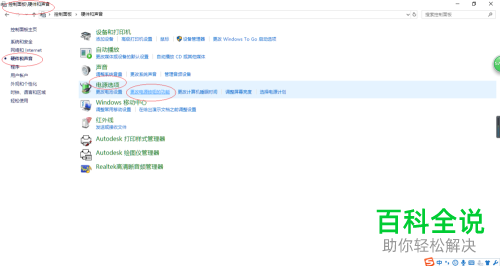 如何在Win10中设置用电池时关闭盖子的睡眠功能