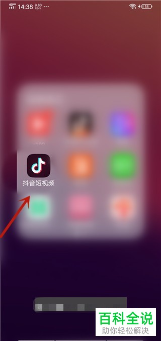 如何在抖音APP中进行游戏直播