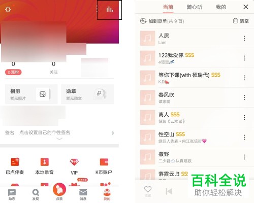 如何在手机全民K歌app中查看下载路径并导出歌曲