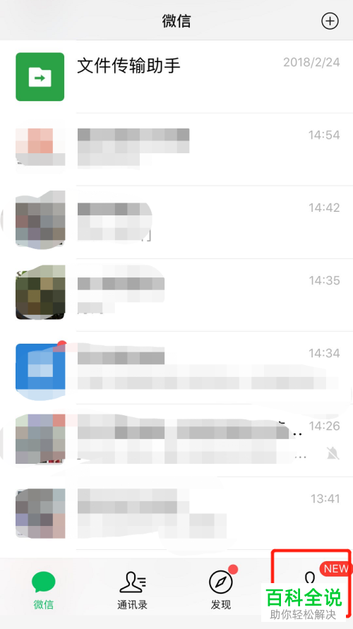 如何在手机微信中将操作界面语言修改为韩语？