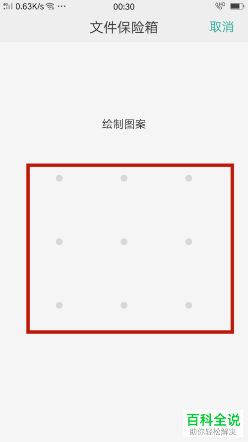 如何在OPPO手机中单独对一张照片加密？