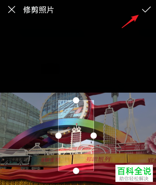 如何在小米手环4中自定义表盘