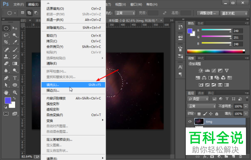 如何在ps中快速使用内容识别功能