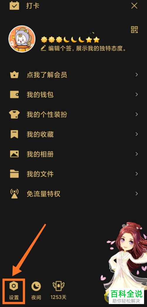 如何在手机QQ获得小火花？