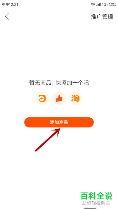 如何在快手小店添加淘宝商品？