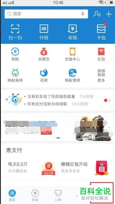如何在支付宝中设置不显示自己的真实姓名？
