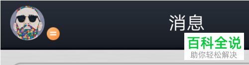 如何在QQ中修改实名注册