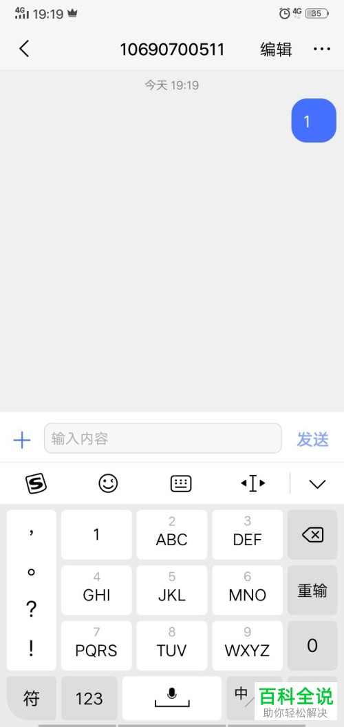 如何在电脑上申请新的QQ号