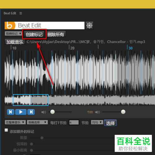 如何在PR软件中编辑音乐时设置自动打点
