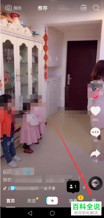 如何找到抖音中的未成年保护工具并开启青少年模式