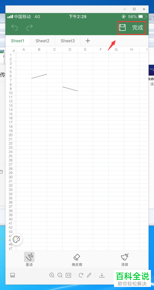 如何在wps office表格手机应用内完成斜线表格的制作