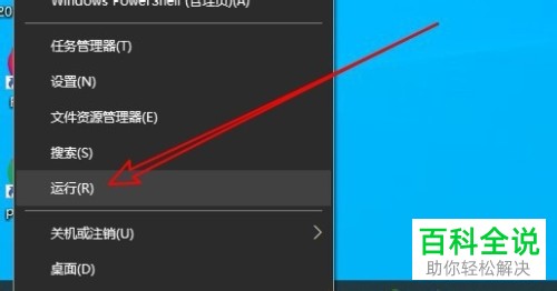 如何在桌面右键新建菜单中添加Excel