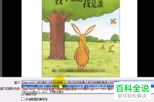 如何在钉钉开课直播助手中设置全屏放映PPT课件