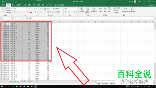 如何在PPT中将excel表格数据导入