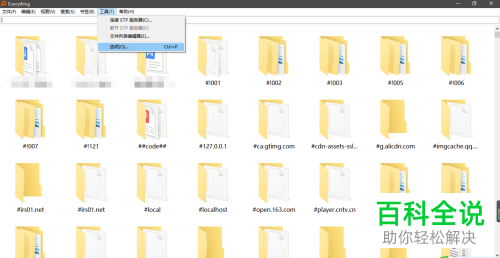 如何在Win系统中启用Everything搜索工具中的搜索历史记录功能