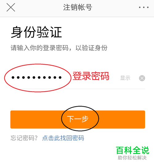 如何在手机版微博app中删除帐号？