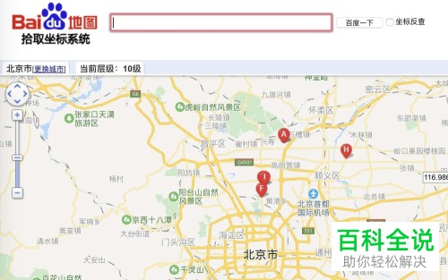 如何在手机网页版百度地图中查看地点的经纬度？