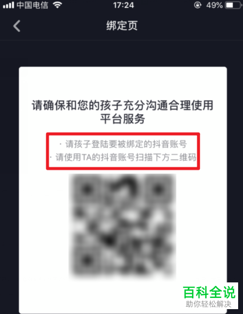 如何在抖音中开启亲子平台功能？