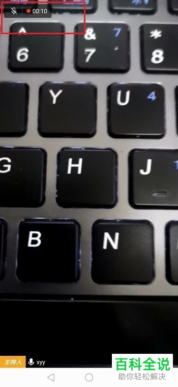 如何在腾讯会议中进行录屏