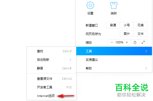 如何在QQ浏览器中将缓存清理