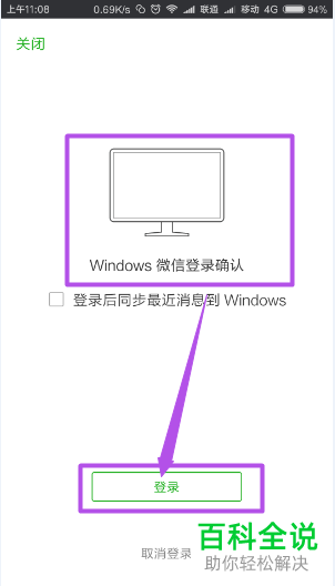 如何在电脑上同时登录两个微信账号？