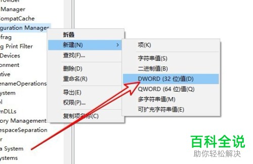 如何在windows10系统电脑上设置自动备份注册表